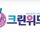 크린위드 이미지