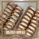 [월리24번지] 거제 상동 누가크래커 전문점 전국 택배 가능