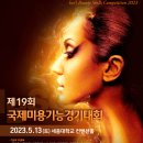 한국미용디자인협회