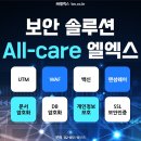 올솔루션 이미지