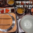 솥밥예찬 | 대전 신세계 백화점 맛집 솥밥예찬 내돈내산 솔직 후기