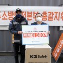 한국소방안전원