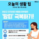 오늘의 날씨🌞☔️☃️, 2024년 7월 27일 토요일 이미지