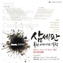삼세판 - 영도구 절영로93번길 36 | 삼세판