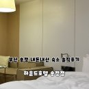 칸플러스호텔 | 부산 송정 하운드 호텔 NOL 늦은 도보 특가 솔직 후기