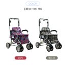 동행복지용구 이미지