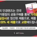 안경매니져 우송대점 이미지