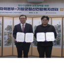 기장군 정신건강증진센터 이미지