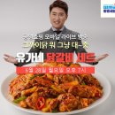 유가네 이미지