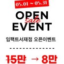 임팩트 서재점 이미지