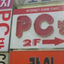신사 PC 이미지