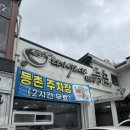 임방울대로801번길1 | 첨단 등촌 샤브샤브 무한리필 소고기 내돈내산 솔직후기
