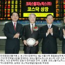 (주)크리스탈바이오 이미지