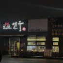 갈비명가연웅가