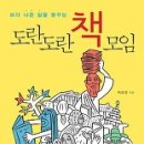 도란도란 이미지