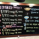 흑돼지잡스 이미지