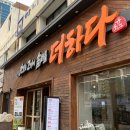 더하다 연산점 이미지