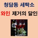 진흥세탁소 이미지