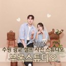 광교중앙로248번길 | 수원 광교 부록스튜디오 셀프웨딩촬영 후기