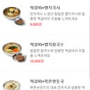 북촌손만두나주