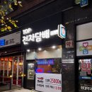 (주)탑코리아모터스 | 망설이던 저의 전자담배 입문을 성공시킨 후기 만수동탑전자담배 탑전자담배 만수점