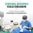 부천올치과의원 이미지