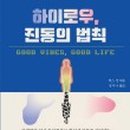 진동미소 이미지