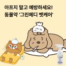벳케어동물병원