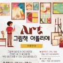아뜰리에사부작 이미지