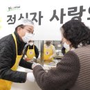 사랑의급식소 이미지