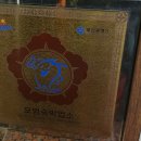 아비숑모텔 이미지