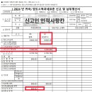 처음 하는 해외주식 양도세 신고, 키움증권으로 쉽게 신고,납부 끝낸 찐 후기공유
