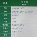 이화여자대학교사범대학부속이화금란고등학교 이미지