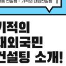 국민메디칼컨설팅 이미지