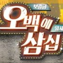 연극 오백에 삼십 이미지