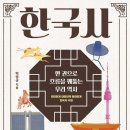 인문학과 함께하는 역사이야기 이미지