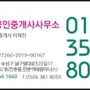 달구벌공인중개사사무소 이미지