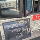 교동면옥 신천점 이미지