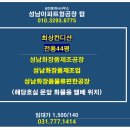 성남아파트형공장탑공인중개사사무소 이미지