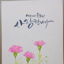 수채화캘리그라피 이미지