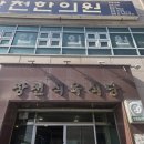 장천식육식당 이미지