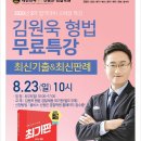 참수리경찰학원