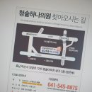 청솔하나의원 이미지