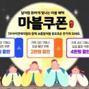 마블텔레콤