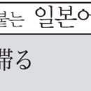 교섭이 정체되다 이미지