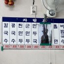진미당분식