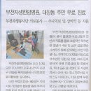 부천자생한방병원 이미지