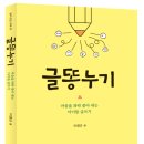 글로아이