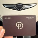 파라다이스 오락실 | 제네시스 프리빌리지 멤버십_부산 해운대 파라다이스호텔 투숙 후기