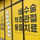 밝은해한의원 이미지